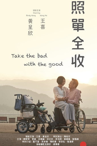 Take the Bad with the Good movie poster