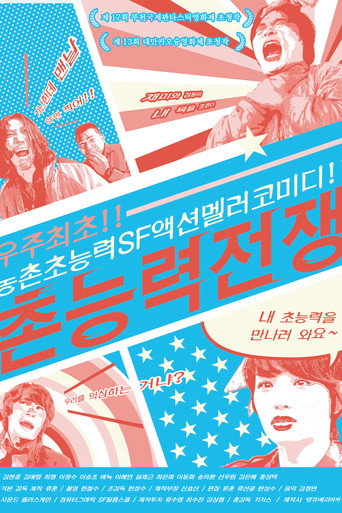 Southern Superhero Showdown movie poster