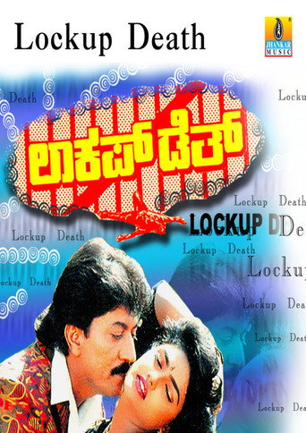 Lockup Death movie poster