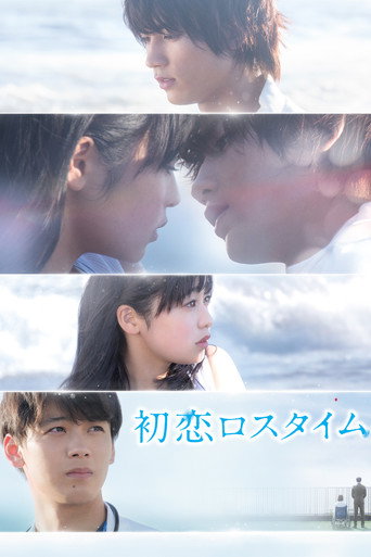 Love Stoppage Time movie poster