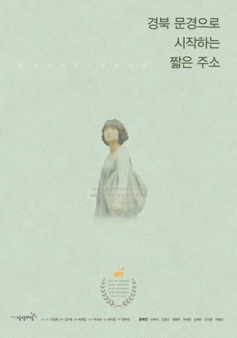 Moon Kyeong movie poster