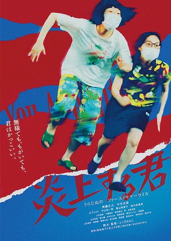 You Are Lit movie poster