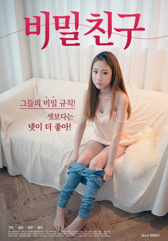 Secret Friend movie poster