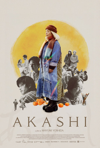 Akashi movie poster