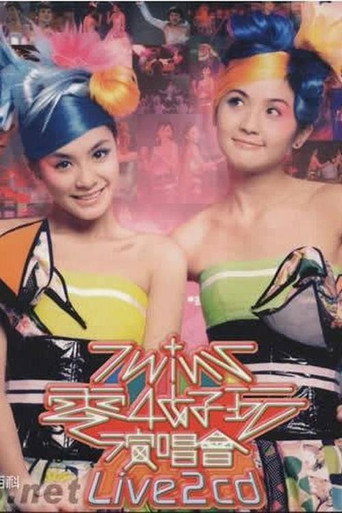 Twins 零4好玩演唱会 movie poster