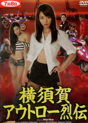 Yokosuka Outlaw Chronicles movie poster
