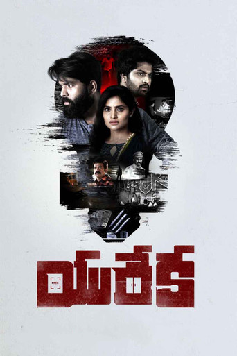 Eureka movie poster