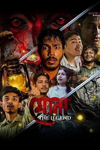 MUNAA : THE LEGEND ( PART 1) movie poster