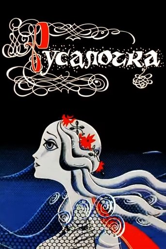 The Little Mermaid movie poster