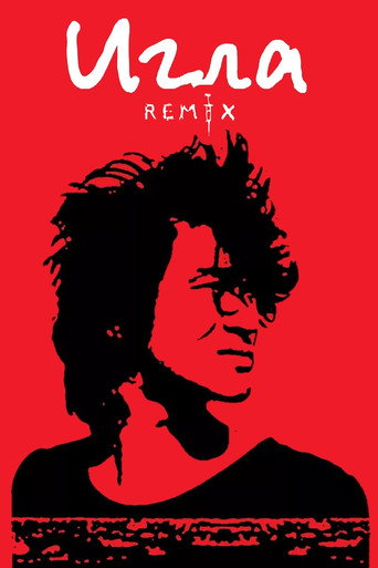 The Needle Remix movie poster