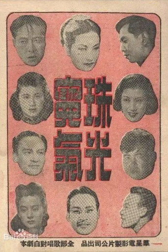 A Diamond Ring movie poster