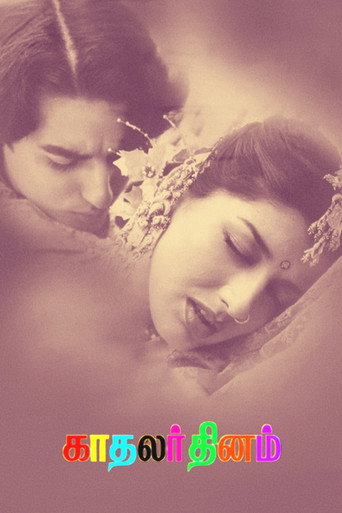 Kadhalar Dhinam movie poster