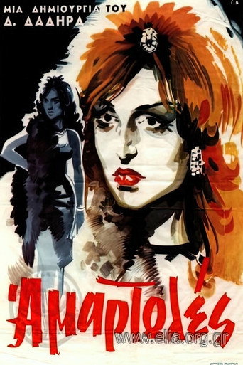 Sinners movie poster