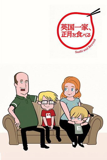 英国一家、正月を食べる movie poster