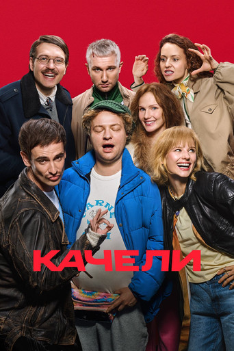 Seesaw movie poster