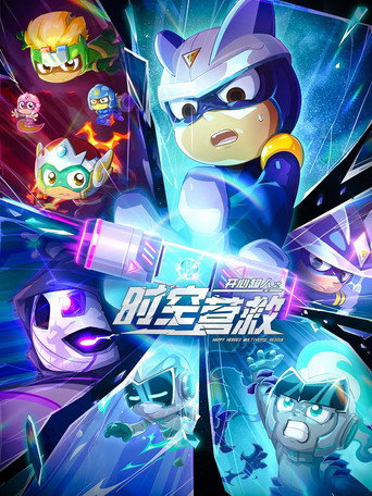 Happy Heroes: Multiverse Rescue movie poster