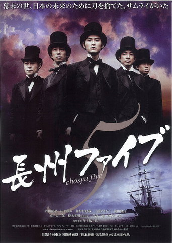 Chosyu Five movie poster
