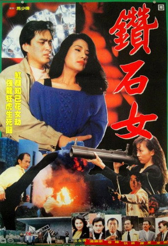 Underground Warfare movie poster