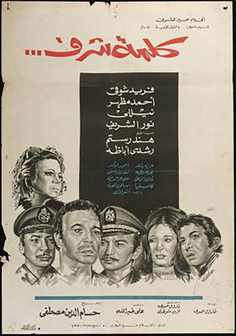 Word of Honour movie poster
