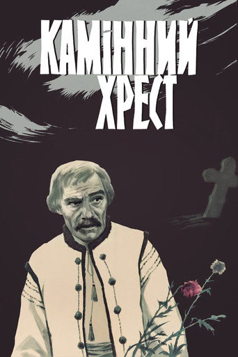 The Stone Cross movie poster
