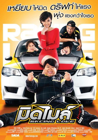 Racing Love movie poster