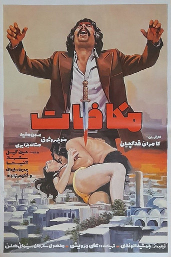 The Retribution movie poster