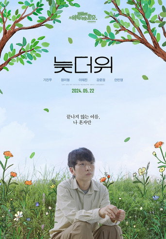Late Summer Heat movie poster