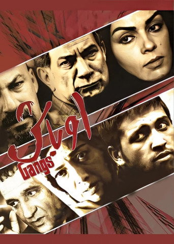 Gangs movie poster