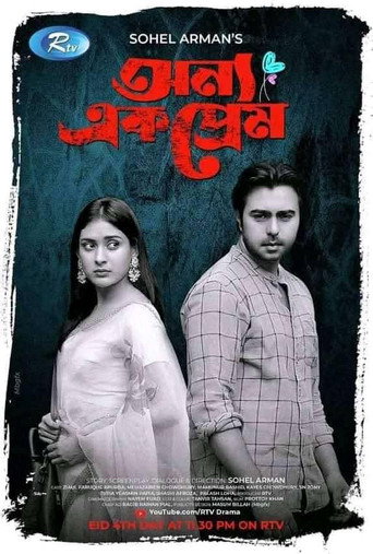 Onno Ek Prem movie poster
