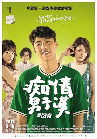 All Because of Love movie poster
