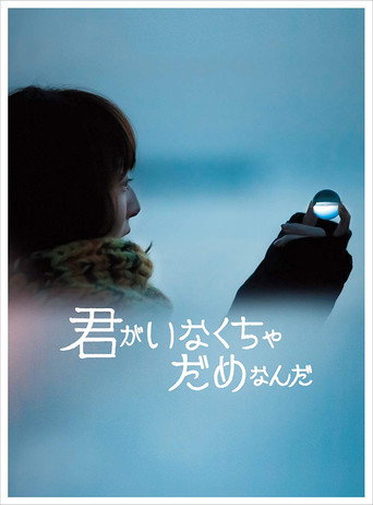 Kimi ga Inakucha Dame Nanda movie poster