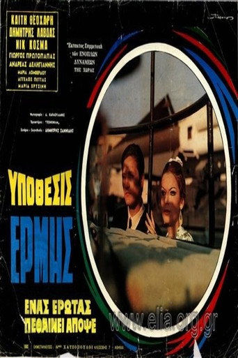Top Secret - The Hermes Case movie poster