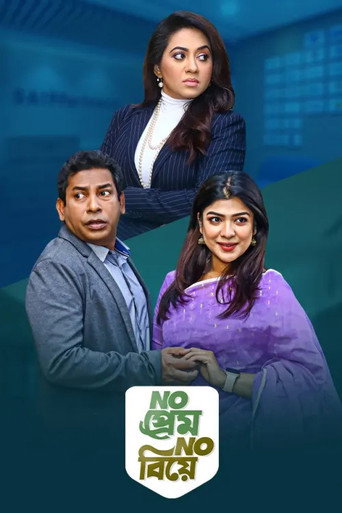 No Prem No Biye movie poster