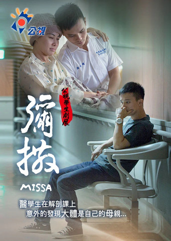 Missa movie poster