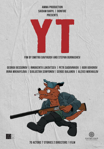 Yt movie poster