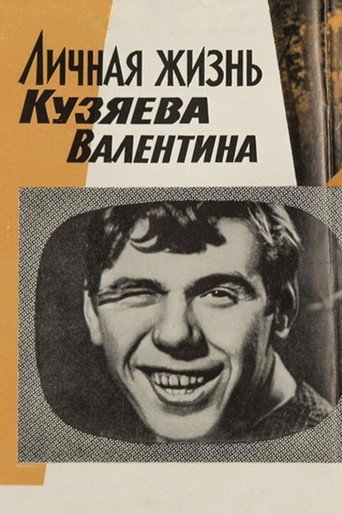 Private Life of Kuzyayev Valentin movie poster