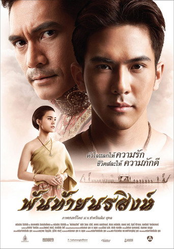 Pantai Norasingh movie poster