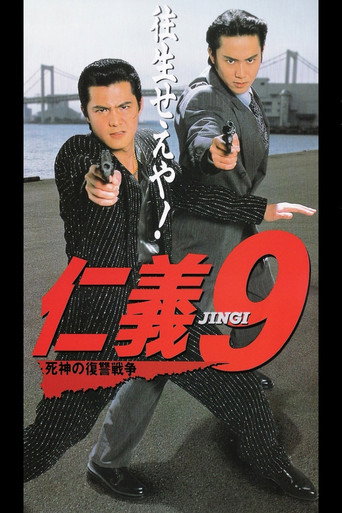 Jingi 9: Revenge War of the Reaper movie poster
