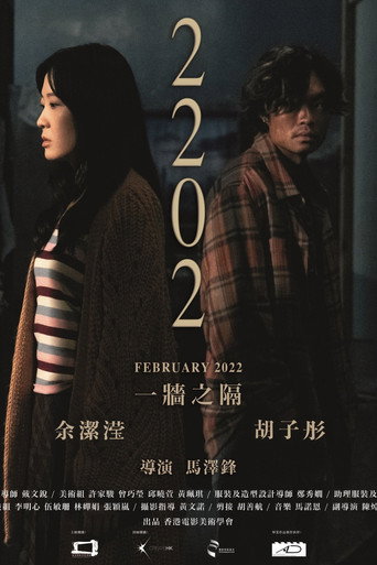 February 2022 movie poster