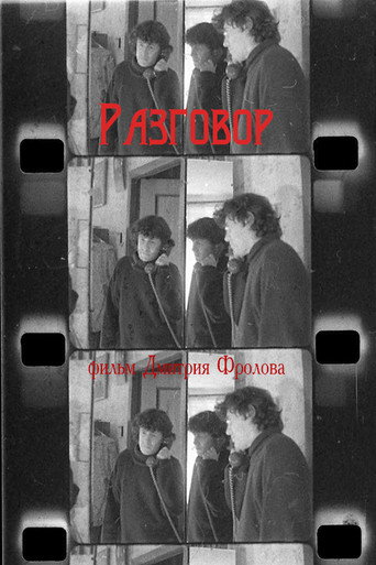 Conversation movie poster
