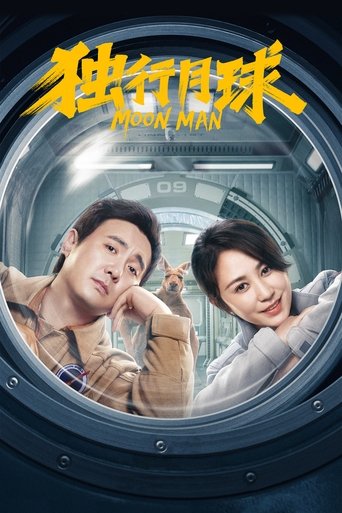 Moon Man movie poster