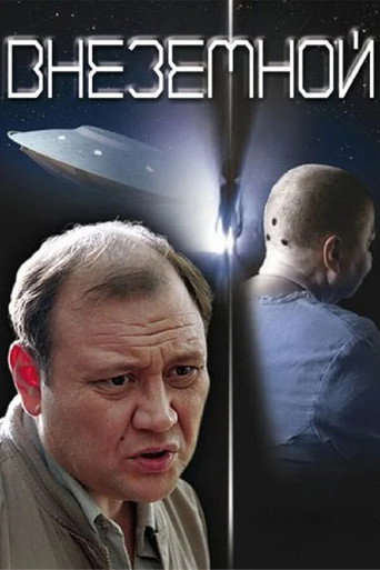 Extraterrestrial movie poster