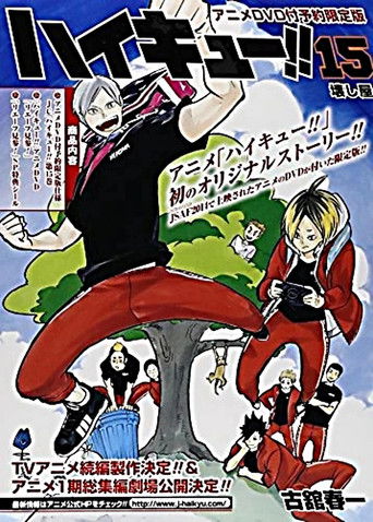 Haikyu!!: Lev Appears! movie poster