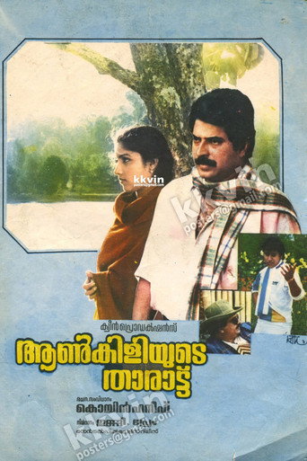 Aankiliyude Tharattu movie poster