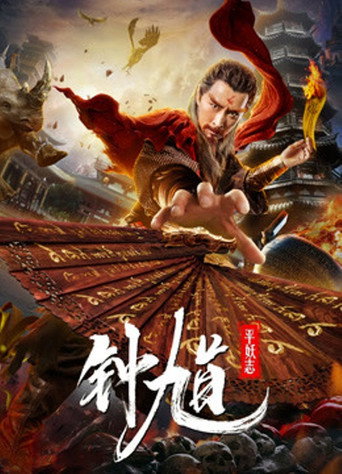Ghost Catcher movie poster