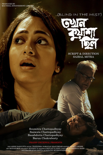 Tokhon Kuasa Chilo movie poster