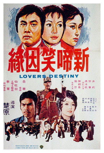 Lover's Destiny movie poster