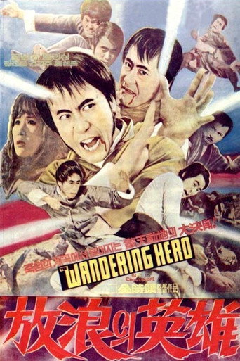 Close Kung Fu Encounter movie poster