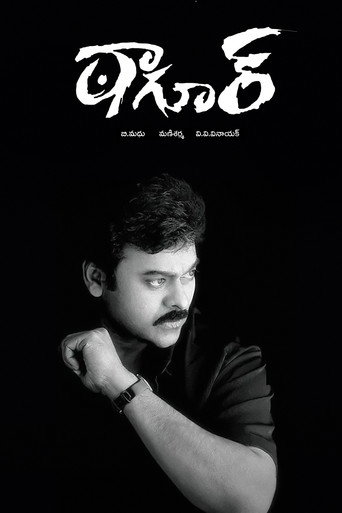 Tagore movie poster