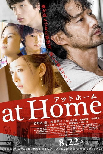 At Home movie poster